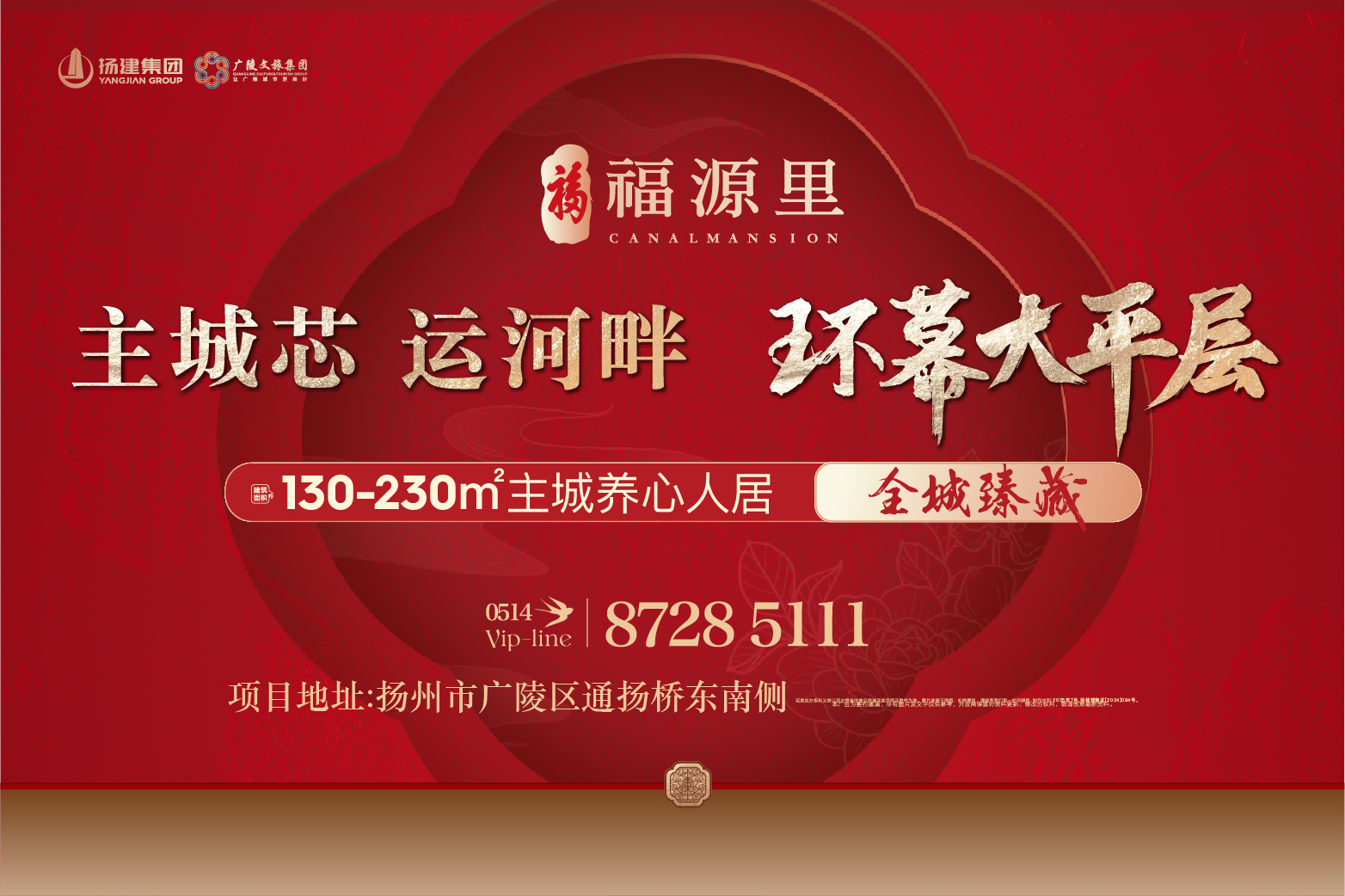 福源里